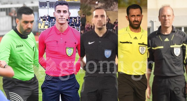 ΠΟΔΟΣΦΑΙΡΟ: Οι διαιτητές στους αγώνες του Σαββατοκύριακου