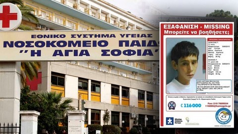 Βρέθηκε σώος και αβλαβής ο 11χρονος Διονύσης