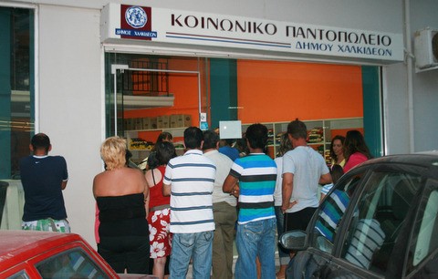 Μειώθηκαν οι δαπάνες διπλασιάστηκαν οι ωφελούμενοι στο Κοινωνικό Παντοπωλείο