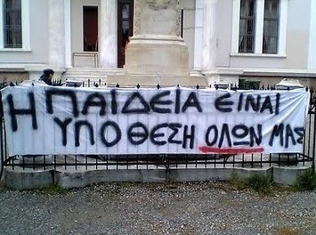 Εκδήλωση για την σύγχρονη Παιδεία στη Χαλκίδα