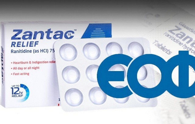 ΕΟΦ: Ανακαλείται το φάρμακο Zantac και τα γενόσημά του