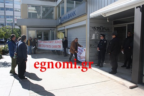 ΧΑΛΚΙΔΑ: Συγκέντρωση διαμαρτυρίας κατά των πλειστηριασμών