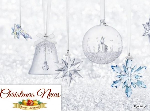 Χρόνια Πολλά & Καλά Χριστούγεννα σε όλους!