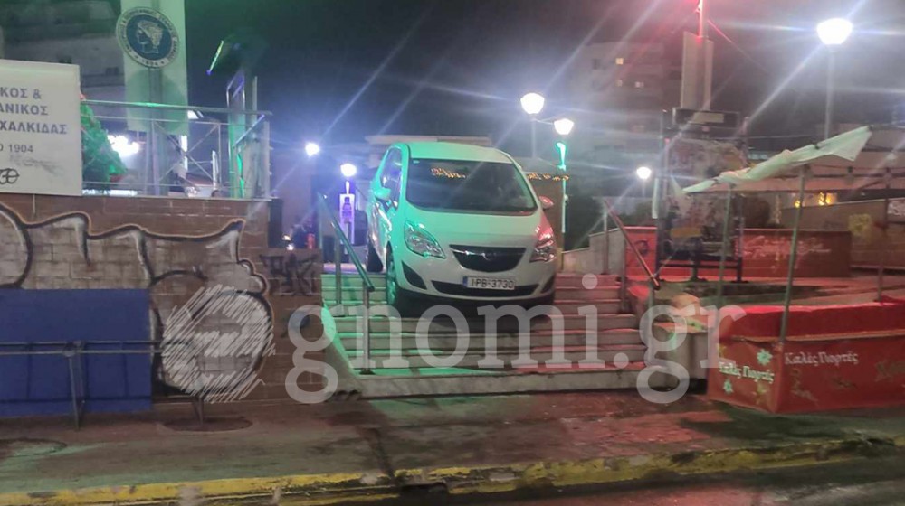 ΠΛΑΤΕΙΑ ΑΓΟΡΑΣ-ΧΑΛΚΙΔΑ: ΙΧ ανέβηκε & κατέβηκε από τα σκαλάκια!