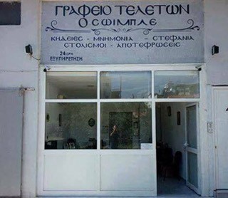 Ο Σοιμπλε ...θάβει στην κυριολεξία