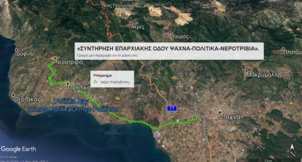 Άρχισαν έργα στον οδικό άξονα Ψαχνά-Πολιτικά- Νεροτριβιά