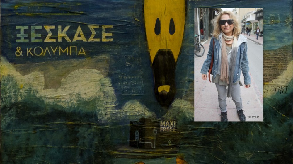 Πρώτη θέση για την Στέλλα Μιμίκου σε διεθνή έκθεση ζωγραφικής (VIDEO)