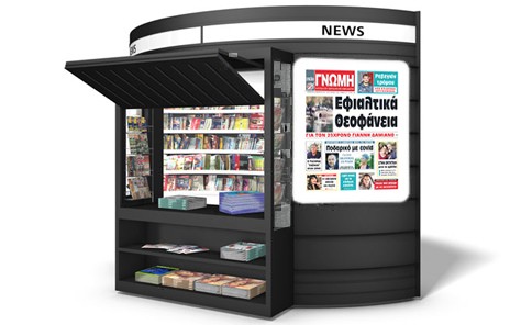 Η Γνώμη ξανά στα περίπτερα με πολλές και αποκαλυπτικές ειδήσεις!