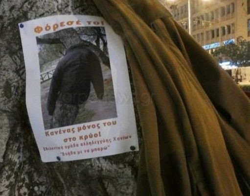 Δώρισε το μοναδικό ενθύμιο της νεκρής της κόρης για να μην κρυώνουν οι άστεγοι