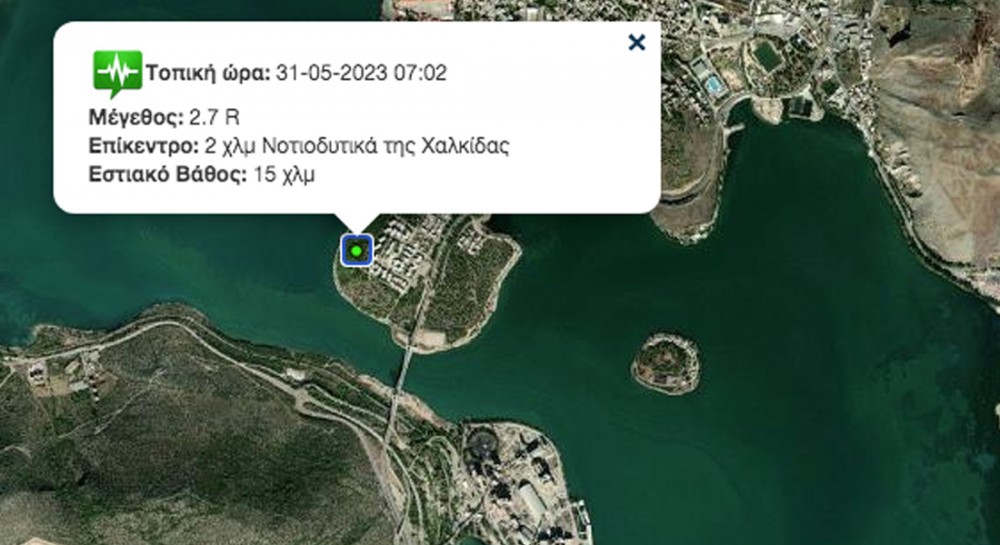 ΧΑΛΚΙΔΑ: Πρωινό ξύπνημα με σεισμό