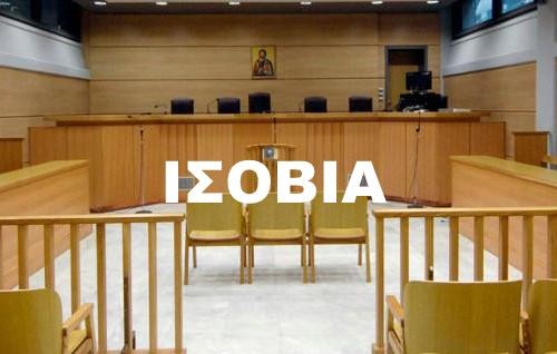 Νέος ποινικός κώδικας: Ισόβια στους βιαστές ανηλίκων