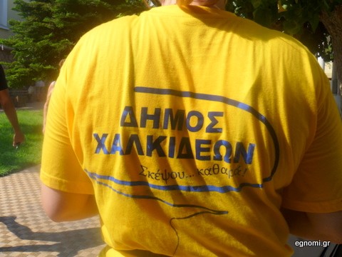 Σκέψου καθαρά!