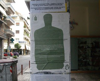 Συγκέντρωση αναρχικών στη Xαλκίδα