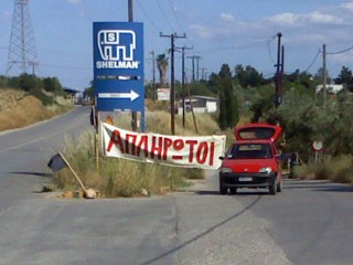 Παρέμβαση εισαγγελέα για τη ΣΕΛΜΑΝ