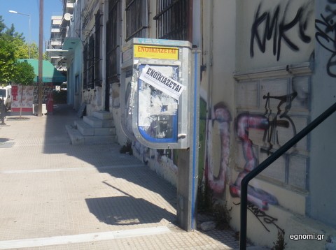 Κοίτα πώς κατάντησαν το καρτοτηλέφωνο στην Τζιαρντίνι