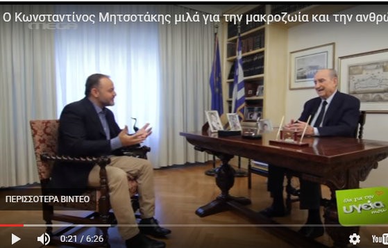 Ο Μητσοτάκης είχε αποκαλύψει το μυστικό της μακροζωίας του (VIDEO)