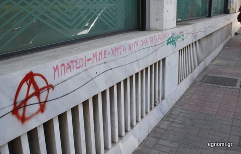 Τους έβαλε όλους σε ένα ...τσουβάλι και καθάρισε