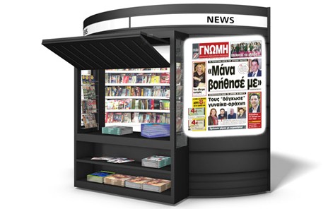 Τα τελευταία λόγια του άτυχου ταξιτζή...