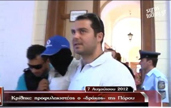 Γιατί δώσατε άσυλο στον δράκο της Πάρου;