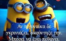 Αστείες ατάκες διασήμων