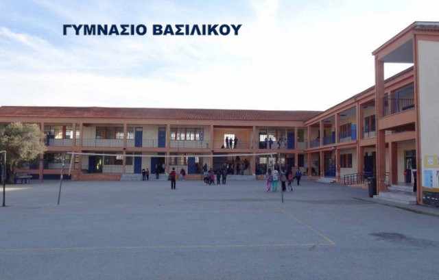 ΒΑΣΙΛΙΚΟ: Γενική συνέλευση του Συλλόγου Γονέων και Κηδεμόνων στο Γυμνάσιο