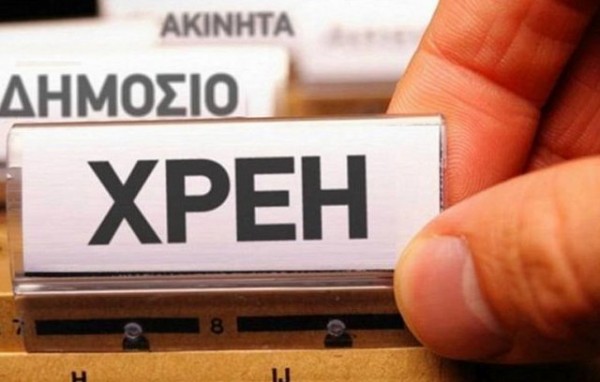 Χωρίς όρους οι 120 δόσεις μόνο για όσους έχουν χαμηλό εισόδημα