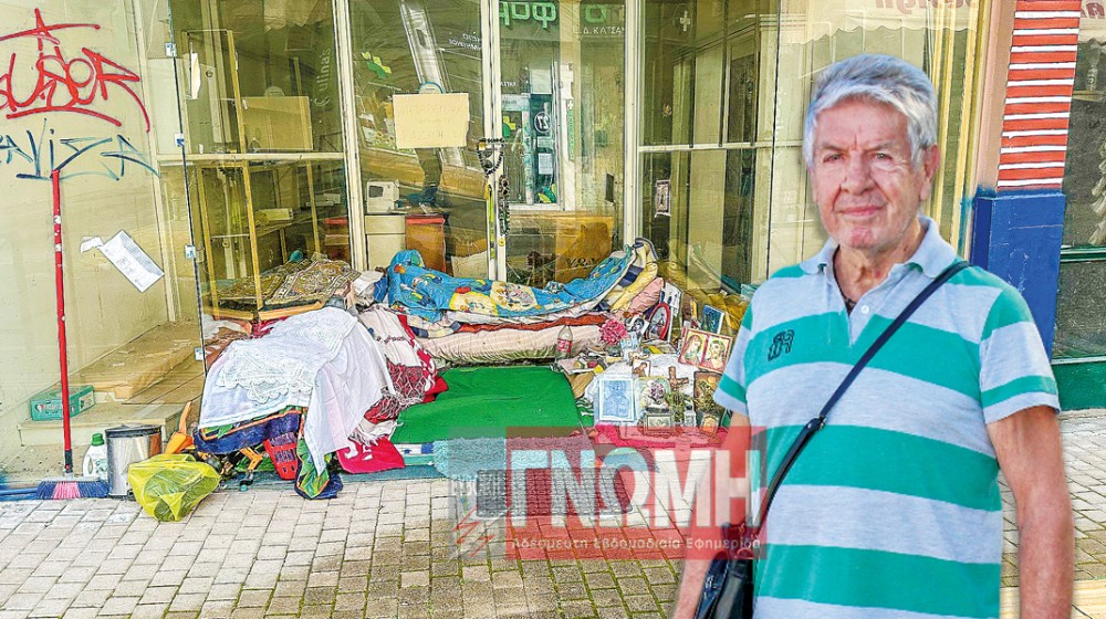 ΧΑΛΚΙΔΑ: Ξεφτίλα και οργή για τους άστεγους