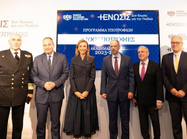 Η Ένωση Ελλήνων Εφοπλιστών προσφέρει 100 υποτροφίες