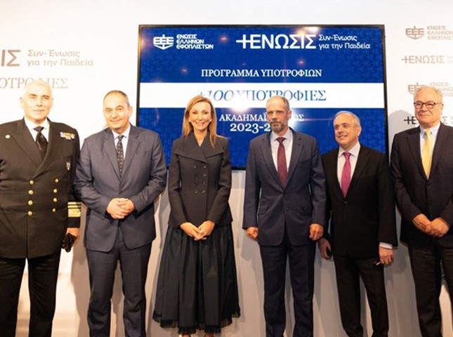 Η Ένωση Ελλήνων Εφοπλιστών προσφέρει 100 υποτροφίες