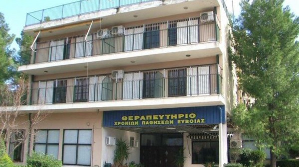Νέα ερώτηση στη Βουλή για το Θεραπευτήριο Εύβοιας