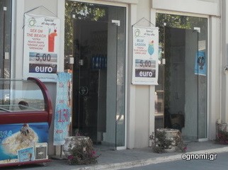 Πινακίδα για ... λιγούρια!