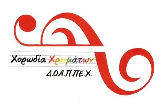 Η Χορωδία των χρωμάτων στο 5o Παιδικό Χορωδιακό Φεστιβάλ της UNESCO