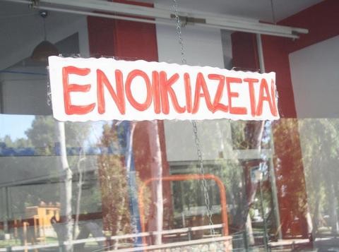 Καλλιτεχνικό ενοικιαστήριο, αλλά κάτι λείπει