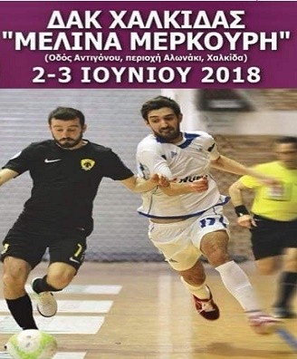ΠΟΔΟΣΦΑΙΡΟ ΣΑΛΑΣ-ΧΑΛΚΙΔΑ: ΑΕΚ και Ολυμπιάδα Αγ. Παρασκευής προκρίθηκαν στον τελικό του Κυπέλλου Ελλάδας