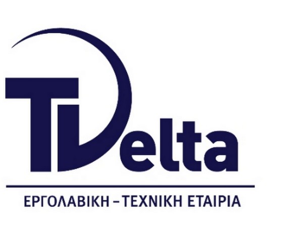 Η TDelta τεχνική - εργολαβική εταιρία ζητάει προσωπικό για εργοστάσιο στο Σχηματάρι