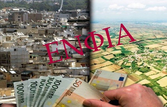 ΕΝΦΙΑ: Την Τρίτη 10 Μαΐου θα αναρτηθούν τα εκκαθαριστικά