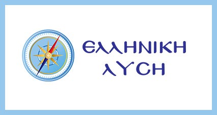 ΣΤΑΥΡΟΙ ΥΠΟΨΗΦΙΩΝ ΒΟΥΛΕΥΤΩΝ ΕΥΒΟΙΑ ΕΛΛΗΝΙΚΗ ΛΥΣΗ (συγκεντρωτικά)