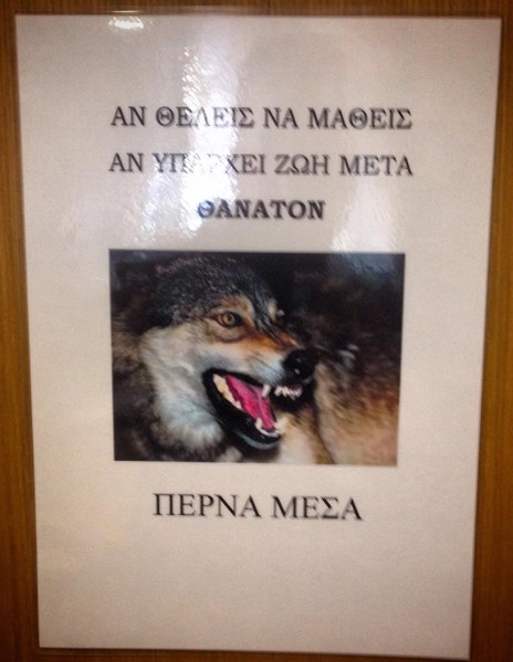 Απειλητικό χιούμορ δημάρχου
