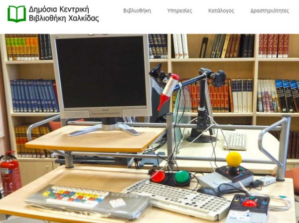 Παραδοσιακά παραμύθια σε θεατρική αφήγηση από την Βιβλιοθήκη Χαλκίδας