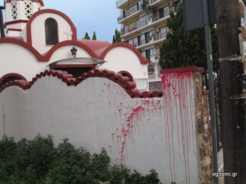 Πέταξαν κόκκινη μπογιά στον τοίχο της εκκλησίας της Αγίας Φωτεινής στη Χαλκίδα