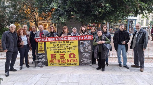 Δυναμική παρουσία της Επιτροπής Κατοίκων Μύτικα στο Συμβούλιο της Επικρατείας