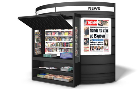 Εξαντλήθηκε η Γνώμη