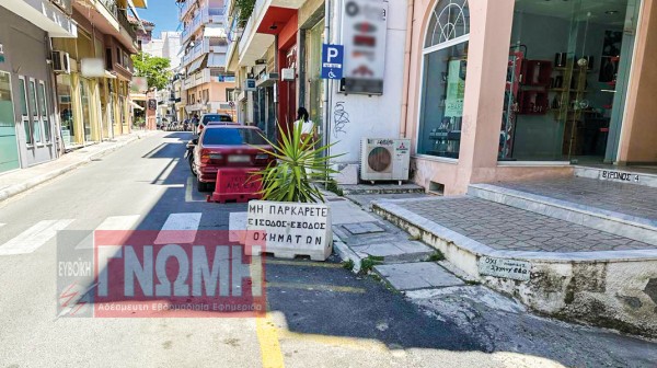 ΧΑΛΚΙΔΑ-ΟΔΟΣ ΒΥΡΩΝΟΣ: Γέμισε ο δρόμος πλαστικά εμπόδια
