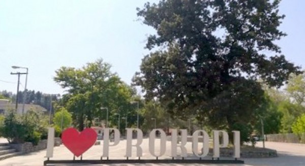 ΠΡΟΚΟΠΙ - ΜΑΝΤΟΥΔΙ: Ένας τόπος ευλογημένος (από κάθε άποψη)!