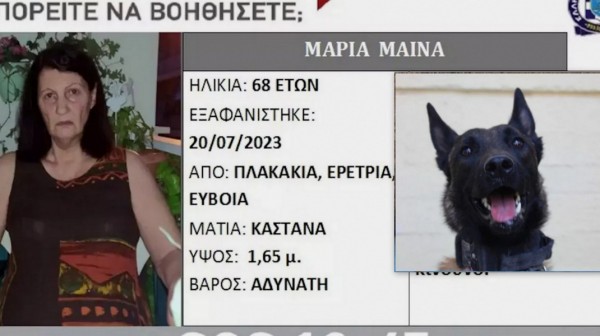 Echo: Ο σκύλος που βρήκε τον Μπάμπη στο Μεσολόγγι είχε ανακαλύψει και την άτυχη Μαρία στην Ερέτρια