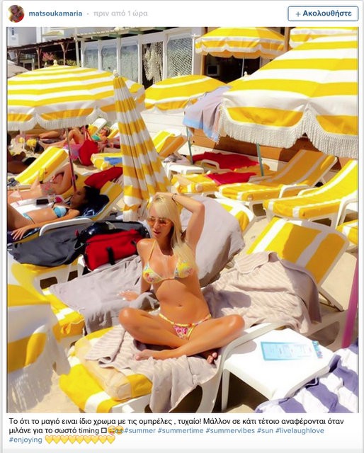 Κίτρινος ...πυρετός με την Ματσούκα