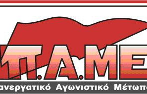 Τέλος στα μαθήματα όπως τα γνωρίζαμε...