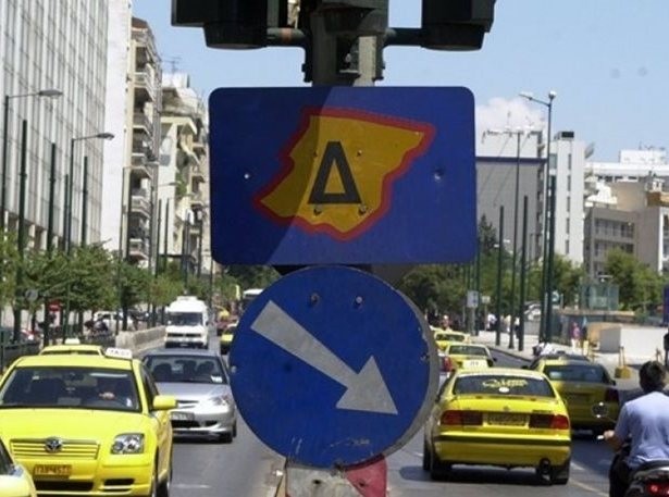 Δείξτε προσοχή όσοι πάτε με το αυτοκίνητό σας στην Αθήνα