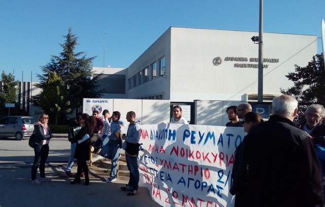 ΧΑΛΚΙΔΑ: Κινητοποίηση στη ΔΕΗ για τις διακοπές ηλεκτροδότησης λόγω χρεών