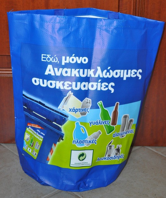 Ο Δήμος Διρφύων Μεσσαπίων μοιράζει δωρεάν μπλε σάκους ανακύκλωσης